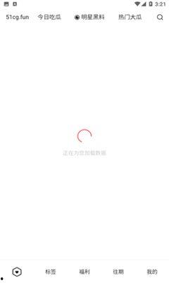 五一吃瓜网官方网站下载