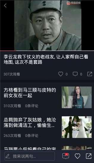 娱乐解说吃瓜视频下载